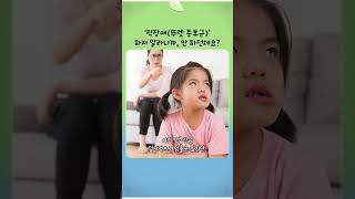 ‘틱장애(뚜렛 증후군)’ 하지 말라니까, 안 하던데요?