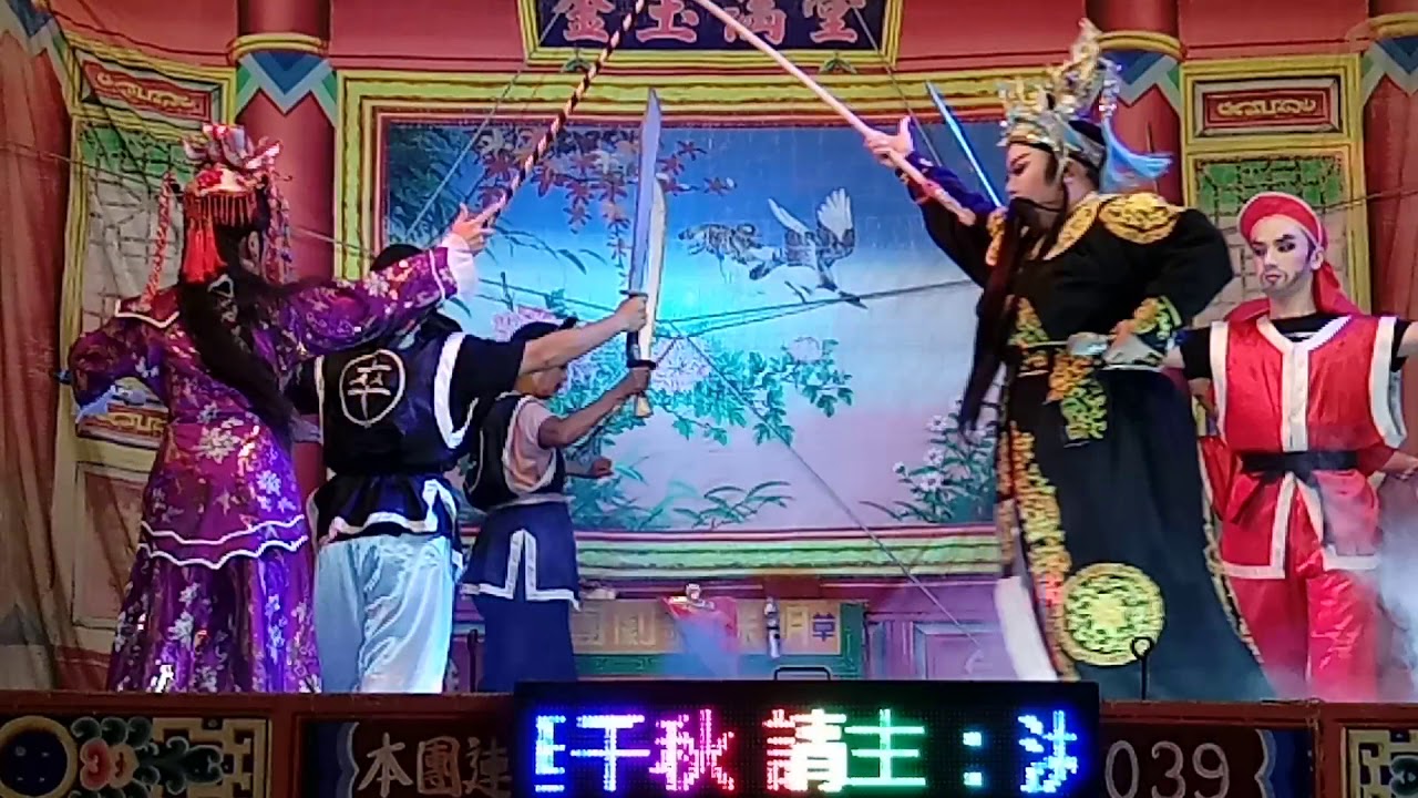 20181021明珠女子歌劇團-濟公鬥女媧