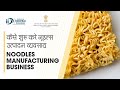製麺事業|麺製造工程| AtmaNirbharBharat