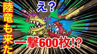 一撃600枚⁉︎枚数が多すぎな恐竜ハンターで遊んでみたら楽しすぎたww[メダルゲーム] screenshot 5