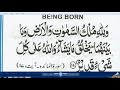 Best Quran recitation to The Prophet Moses and Pharaoh ...