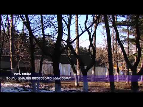 ვაკის პარკში მშენებარე სასტუმრო