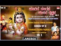 Thoogire Rangana Thoogire Krishnana | S. Janaki, Sangeetha Katti | Purandara Dasara Kannada Padagalu