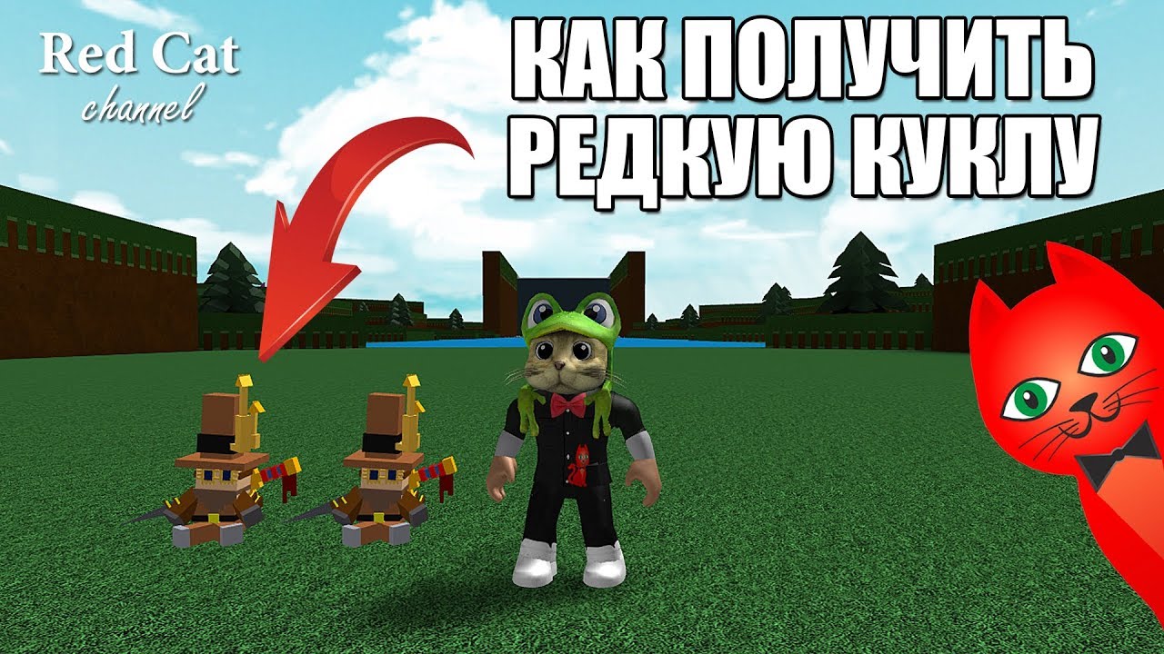 Кошку roblox. Рэд Кэт в РОБЛОКСЕ. Скин ред кета. РОБЛОКС скин Рэд Кэт. Скин ред кета в РОБЛОКСЕ.