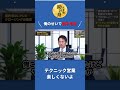 【俺のせいで親子喧嘩】テクニック営業楽しくない|営業塾助け舟 (保険営業/リフォーム営業) #shorts