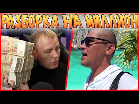 ВИТАЛИЙ РЕУТОВ VS ДМИТРИЙ СЕРОВ: РАЗБОРКА НА МИЛЛИОН / ХОЧУ ПОЖРАТЬ / СТРИМ КТО ПО ЖИЗНИ