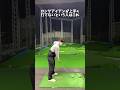 ロングアイアンが打てる人と打てない人の違い #ゴルフ #ゴルフスイング #golf #golfswingcoach #shorts