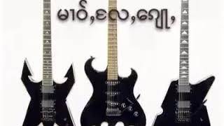 ꨀꨮꨤမ္းတꨯး:မꨤဝ္ꨲ ေလꨲ ေꨀ်ꨣꨲ เพลงไตยน่าฟัง chords