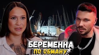 видео: ИГОРЬ ты нормальный ? ►  Беременна по обману  ► 8 выпуск Таня картинка: ИГОРЬ ты нормальный ? ►  Беременна по обману  ► 8 выпуск Таня