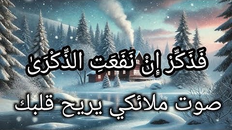 صوت ملائكي يريح قلبك _ تلاوات تاسر القلوب🥺♥ _ارح سمعك وقلبك❤️🩹