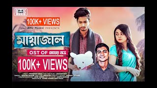 Mayajal | মায়াজাল | New Bangla Song 2022 | Mahtim Shakib | Prottoy Heron & Mahima | Shovon Roy