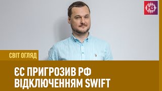 США припинили давати візи росіянам. Що далі? І СвітОгляд