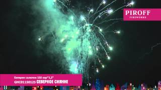 GHC01150125 СЕВЕРНОЕ СИЯНИЕ
