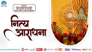 Nitya Aradhana | 18th August 2026 || Daily Worship || Atmadarshan TV