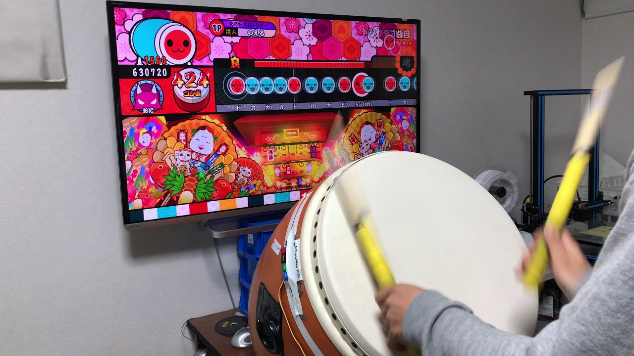 おうち太鼓でドンカマ2000