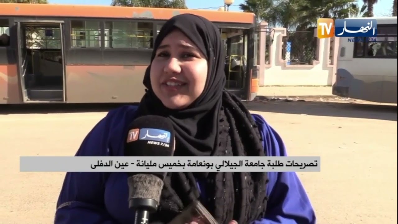 عين الدفلى : الطلبة يشتكون اعطاب حافلات  الجامعية للنقل و الخدمات