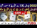 iPad Used Price in Pakistan 2022 || Used Apple iPad Prices |Best Apple ipad 2022 |best for Pubg Ipad