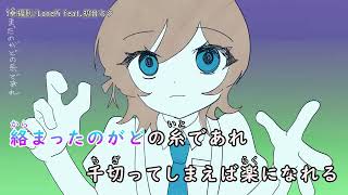 【ニコカラ】幸福刑【LonePi】off vocal