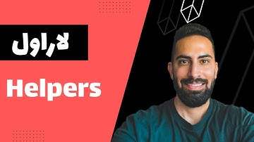 آپدیت لاراول: استفاده از هلپرهای آرایه