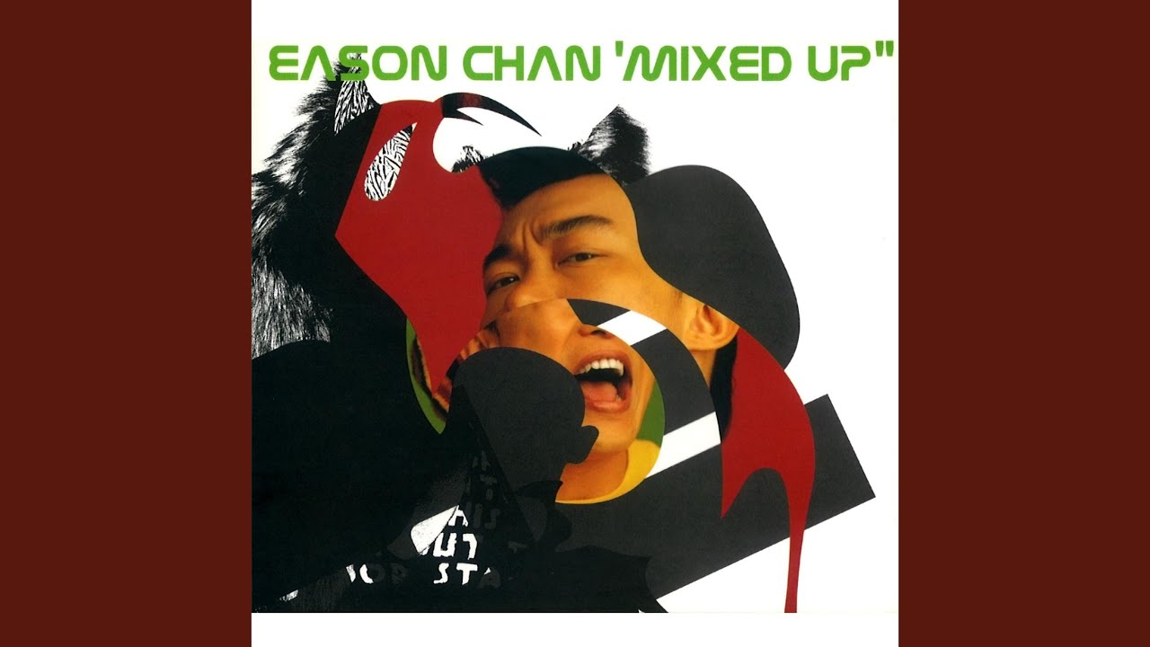 美麗有罪 (Erandon Vs Loopmusic Mix) - Mei Li You Zui (Erandon vs. Loopmusic Mix)