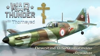 картинка: War Thunder | Dewoitine D.520 «Ле Фрог» — Зовите меня Бэтменом.