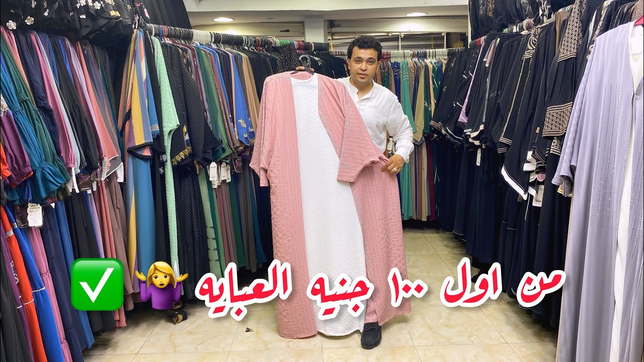 اجمل💥كولكشن عبايات خليجي✅مقاسات🫣لحد 150k🤷‍♀️عبايات سمرا و كمان للعمره استايلات تحفه💋