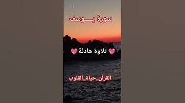 القارئ أحمد خضر #اكسبلور #القزابري #تيك_توك #المصحف #دويتو #الرحمن #لايك