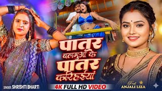 Balamua Se Patar Balamua Hamar bhojpuri Arkestra Dance Competition Video 2026 #arkestavideo