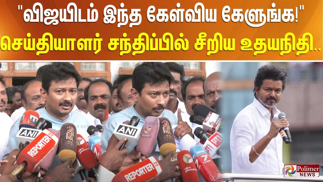 TVK Vijay Campaign Karur | 