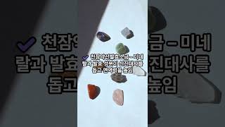 독감을 때려잡는 가성비 죽이는 비법?? #천잠누룩소금 #천잠소금#천잠원 #천잠실크아미노산