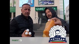 Reality Check #2: "Убиецът Фруктоза" в лаборатория РАМУС с Ванко от Pump & Run