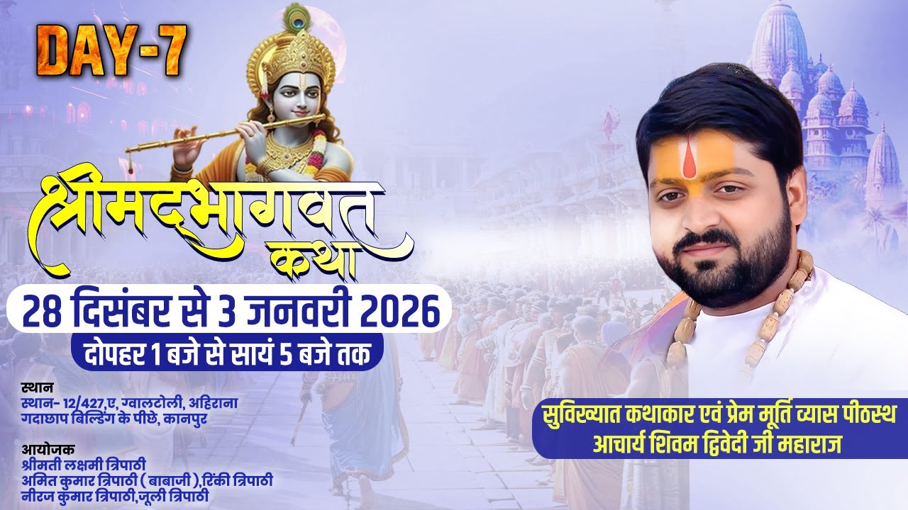 Live Day 07 || Shrimad Bhagwat Katha By Acharya Shivam Dwivedi Ji || kanapur  U.P
