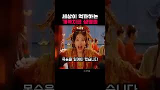 개복치급 생명줄을 가진 여자