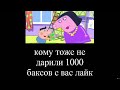 Муд свинка Шпепа