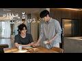 마침내, 봄 Side Story EP.2 | BL Drama [ENG SUB]