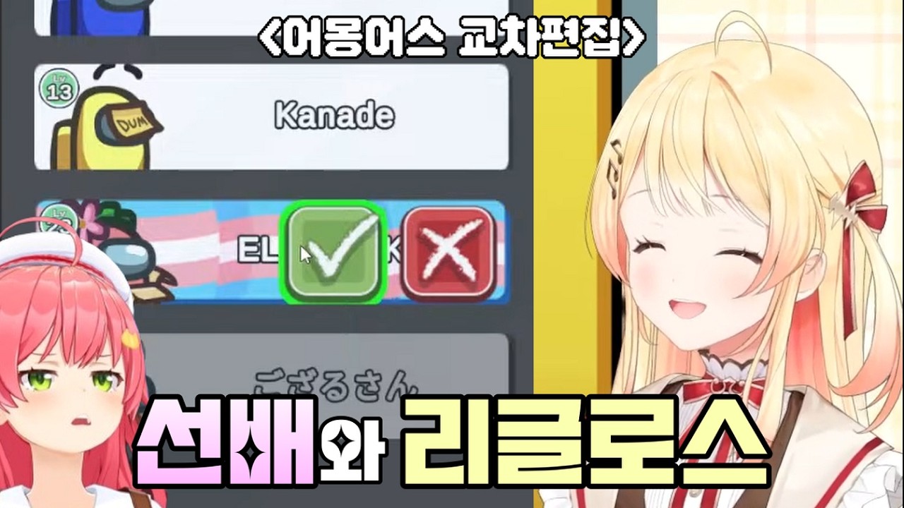 선배와 리글로스! 홀몽어스 버섯맵 [홀로라이브]