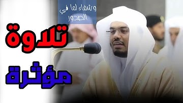 الشيخ ياسر الدوسري(ذالك جزآء أعداء الله) تلاوة مؤثرة