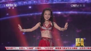 Niña China Zhaoyizixin Muestra La Maravillosa Danza Del Vientre丨Cgtn En Español