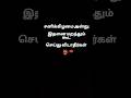 # சனிக்கிழமை செய்யக்கூடாதவை #trendingshorts #trendingvideo #viralshort #trendingshorts #trendvideo