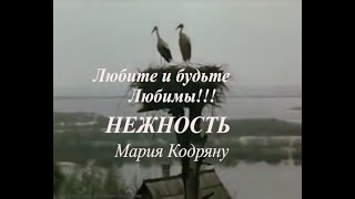 Любите и будьте любимы! Самая Нежная песня Союза.