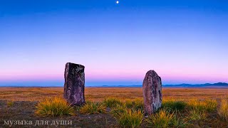 Музыка Для Лечения Всех Болей Тела, Души и Духа • Успокоить Разум, Медитация, Иога