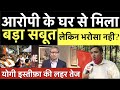 UP NEWS | DELHI NEWS |BIHAR NEWS | VIRAL NEWS | ONLINE NEWS HINDI | AAJ TAK LIVE | RAVISH KUMAR