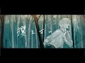 攫えばいいよ / saikawa feat.初音ミク