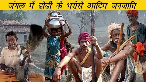Chhattisgarh: Primitive Tribes in Surguja