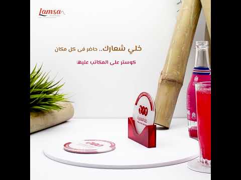 كوستر أكريليك   مطبوع عليه لوجو الشركة 4