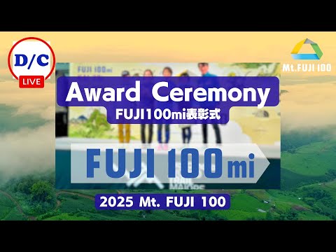 LIVE: FUJI100mi Award Ceremony 表彰式【2025 Mt. FUJI 100】