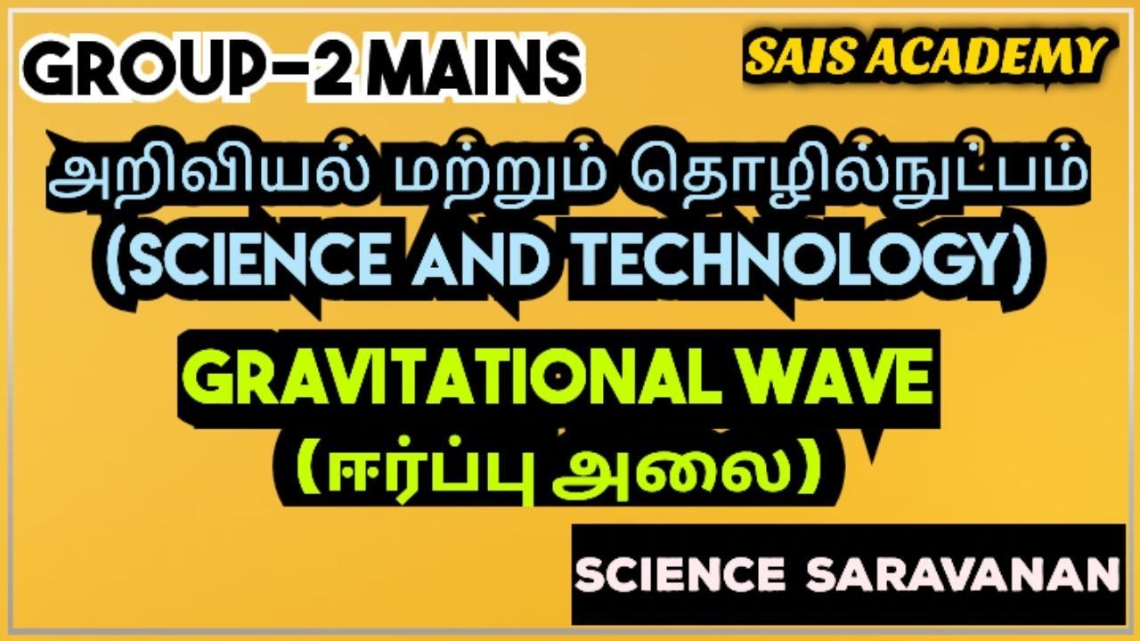 Science and Technology - Gravity waves - YouTube