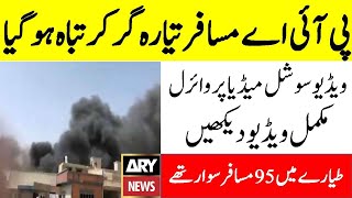 PIA AirCraft Crashes Near Karachi Model Colony | Braeking News PIA Crashes