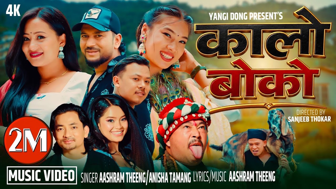 Kalo Boko『Official MV』- Aashram Theeng | Anisha…