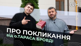 «Бог і людина»: захоплююче інтерв'ю із о. Тарасом Бровді на тему покликання